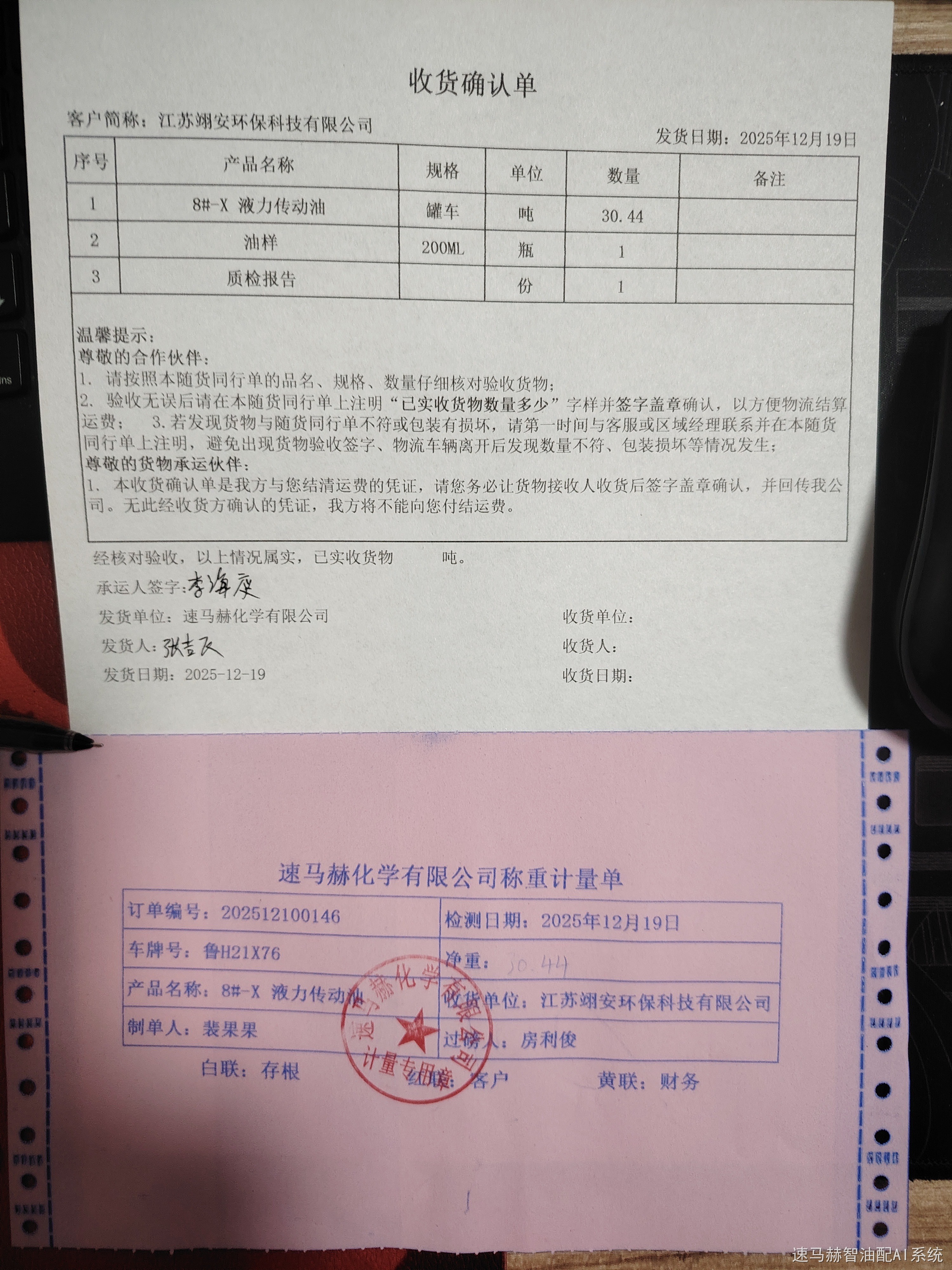 称重单示例